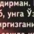 Лойдан яралган одамзод