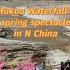 Hukou Waterfall S Spring Spectacle In N China