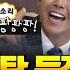 무한도전 웃음벨 제대로 누르는 광희의 인생 연기 모음 Zip 무한도전 오분순삭 MBC150926방송