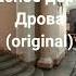 краснодеревщик Https Youtu Be A2UWSrGT5J0 реп Rap 2023