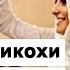 ХОЧИ МИРЗО САВОЛУ ЧАВОБ 10 Май 2025 Огох бошед Зан гиро
