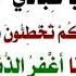 ويبشر المؤمنين السديس سورة الكهف ماهر المعيقلي اسلام صبحي