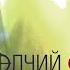 Волчий остров Фильм Криминальный фильм