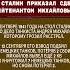 ПОЧЕМУ ЕГО ХОТЕЛИ РАССТРЕЛЯТЬ