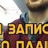 Как я записывал Черного Плаща а K а ВОПРЕКИ для Евгения Баженова