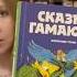 Современные авторские сказки с яркими персонажами книги комиксы сказки Booktok чтопочитать