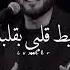 غص ب عن عيني احبك