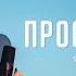 ПРОСТИРАЮСЬ Worship Tiraspol Юлия Патрати OFFICIAL VIDEO