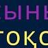Ағылшын тілі 7 сынып 3 тоқсан БЖБ 2