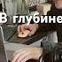 Гена Инженерский В последний раз генаинженерский Music