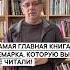 А ВЫ ЧИТАЛИ ЭТУ КНИГУ РЕМАРКА
