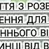 Заняття для дітей раннього віку Гостинці від весни