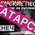 Сборник татарских песен I Татарские песни с переводом на Русский I Татарская культура I Розыгрыш