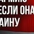 ПОКА НЕ ПОЗДНО ЕСЛИ ВЫ МЕНЯ СЛЫШИТЕ срочное обращение беларусского командира ВСУ к беларусам