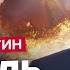 ФЕЙГИН Соловьеву заплатили много денег за это На Путина давят со всех сторон FeyginLive
