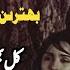 Kal Bhi Tumse Pyar Tha Filmi Runa Laila Masood Rana Music Of Asia