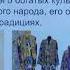 4 класс Урок этики 02 05 2020 г