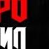 Трудное детство Джона Ромеро