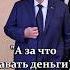 Лукашенко Пусть продают и живут Нет до свидания Жёстко про Беларусьфильм Shorts