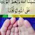 Jitne Bhi Log Shahid Ho Chuke Hain Dua Wazifa Ytshorts Islamic