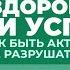 2025 04 16 Здоровье и успех часть 2 Семинар Торсунова О Г в Улан Баторе Монголия