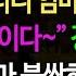 실화사연 내 남편 팬티에 코 박고 냄새 맡길래 뭐 하냐 물었더니 엄마의 충격 대답 양기 충전 중이다 경악하는 내게 실화사연 신청사연 사이다썰 반전사연 사연라디오