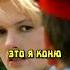 Конь без мата не едет кино фильм сериал