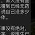无效 仿制药引发中国民众愤怒 中国国家医保局赴上海调研 一场应对舆论的 戏 集中采购的国产仿制药效果引起中国民众质疑 血压不降 麻药不睡 泻药不泻