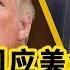 NBA涉港事没完 苹果又涉港 下一个会是Google吗 美国总统川普回应了
