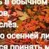 Цветаева я пришлю тебе осень в обычном почтовом конверте