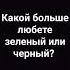 чай зеленый черный
