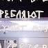 Арсений Креститель Мой Вейп