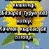 Жинди суу