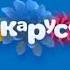 Заставки Представляет Телеканала Карусель Весна 2017