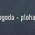Plohaya Pogoda Plohaya Pogoda Speed Up