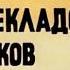 Песня об Айболите
