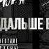 ГАМОРА Несущие стены Album 2017