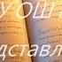 буктрейлер Встречи в тайге
