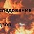Промышленная безопасность 3 расследование аварий экспертиза безопасности доцент Ахтямов