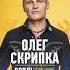 Oleg Skripka Vopli Vidopljasova 01 10 2022 18 00 Cathouse Tallinn 23 75 40 70