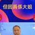 战友之声 文贵先生与MIZ钢铁侠的直播 让华尔街大佬很不高兴 刺痛了他们的神经