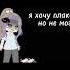 я хочу плакать но не могу