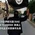 中国公民在阿富汗遇害 中方 强烈谴责