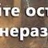 7 шагов Мудрости Еф 5 15 Проповедь Александра Курмаева