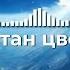 Ты слышал эту красивую песню о Таджикистане Таджикистан цвет на заре Tajikistan