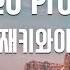 TJ노래방 Enchanted Propaganda 재키와이 TJ Karaoke