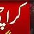 Fire Erupts In Karachi Plaza On II Chandigarh Road Breaking News Dawn News