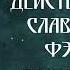 Не заходи в воду Данила Конев Трейлер 2