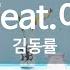 청춘 Feat 이상순 김동률 KY 78225 KY 금영노래방 KY Karaoke