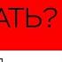 ВЛИЯНИЕ ДЕНЕГ НА СОЗНАНИЕ ПОДАВАТЬ ЛИ МИЛОСТЫНЮ Наталья ГРЭЙС деньги какразбогатеть законыденег